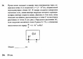 Обложка для материала К уроку физики