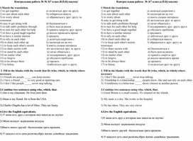 Проверочная работа по английскому языку,7 класс