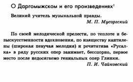 Обложка для материала Музыкальная литература в таблицах