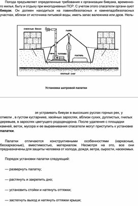 Обложка для материала Материал  по  ОБЖ
