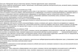 Обложка для материала Технологическая карта 6