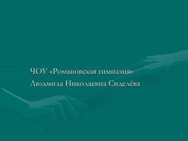 Презентация к окружающему миру  "Белорусь", 3 класс