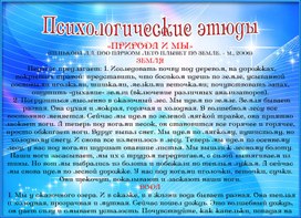 Обложка для материала психология