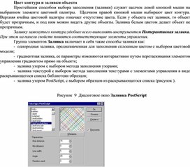 Обложка для материала Цвет контура и заливки объекта