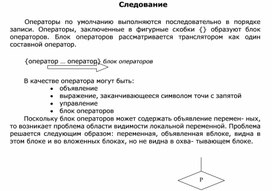Обложка для материала Следование