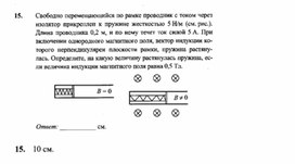 Обложка для материала К уроку физики