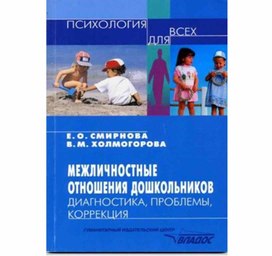 Обложка для материала Для психолога