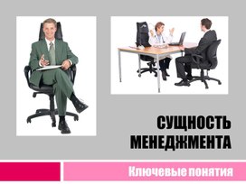 Обложка для материала presentation_01