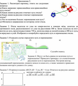 Обложка для материала 6.4D-4. Фигуры в пространстве. Приложение 2