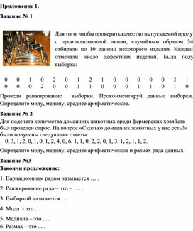 Обложка для материала 3. Дидактический материал. Приложение 1. Вариант 1.