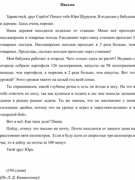 Текст для мальчиков