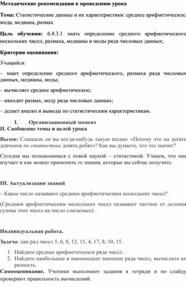 Обложка для материала 1. Методические рекомендации к проведению урока. Вариант 2.