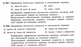 Обложка для материала Информатика._7-9кл._задачи_локальные и глобальные сети  12