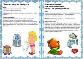 Обложка для материала игра
