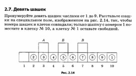 Обложка для материала материал по занимательной информатике