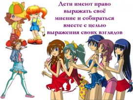 Обложка для материала Страна правовых знаний.
