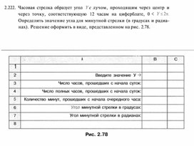 Обложка для материала материал по  информатике  для уроков задания