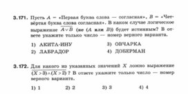 Обложка для материала Информатика._7-9кл._задачи_повторение подготовка к ОГЭ  2