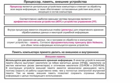 По информатике