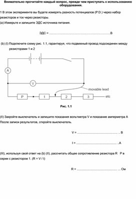 Обложка для материала Приложение 2 (1)