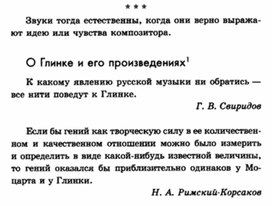 Обложка для материала Музыкальная литература в таблицах