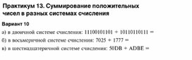 Обложка для материала Информация и информационные процессы