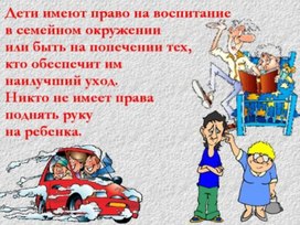 Обложка для материала Страна правовых знаний.