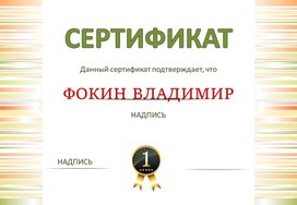 Сертификат № 22