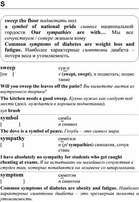 Обложка для материала Английские слова_на_все_случаи_жизни