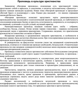 Обложка для материала история и теория религий 52