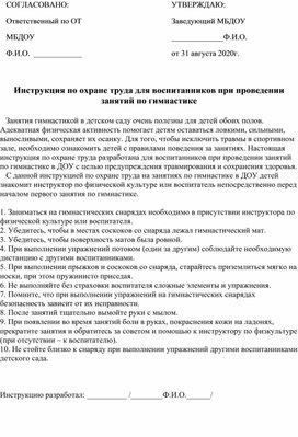 Инструкции по ОХРАНЕ ТРУДА для воспитанников ДОУ: При проведении спортивных и подвижных игр; При проведении занятий по физкультуре; При проведении гимнастики.