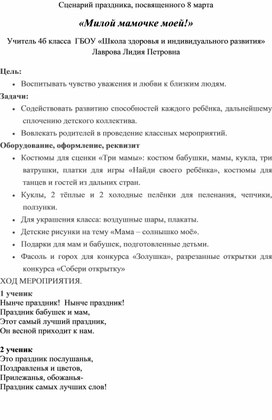 Обложка для материала праздник для 2 класса