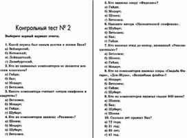 Обложка для материала Музыкальная литература в таблицах