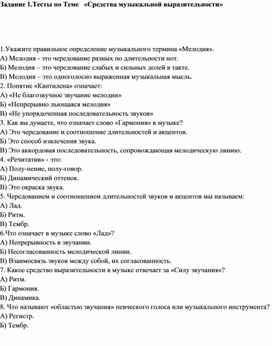 Какие средства музыкальной выразительности имеют первостепенное значение в звуковом изображении