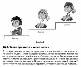 Обложка для материала материал по занимательной информатике