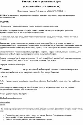 Обложка для материала Иностранный язык