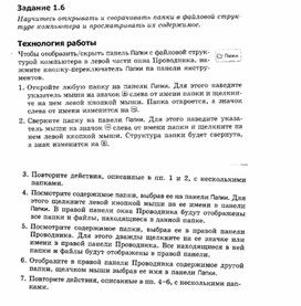 Обложка для материала Материалы к урокам информатики и ИКТ 10-11 класс