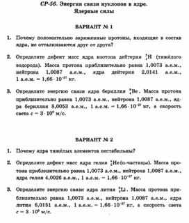 Обложка для материала Самостоятельная работа по физике для 11 классов