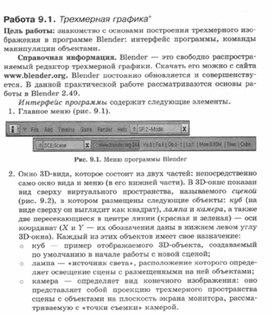 Обложка для материала Материалы к урокам информатики и ИКТ 10-11 класс