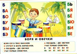 Обложка для материала логопед