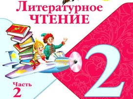 Обложка для материала Презентация к уроку литературного чтения Г. Остер "Будем знакомы"".
