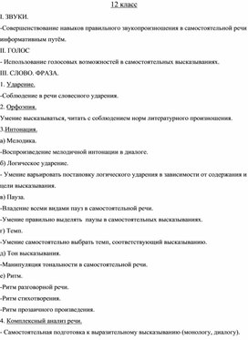 Обложка для материала Индивидуальное занятие по РСВ и ФПСР (12 класс)