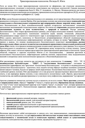 Обложка для материала материал по психологии