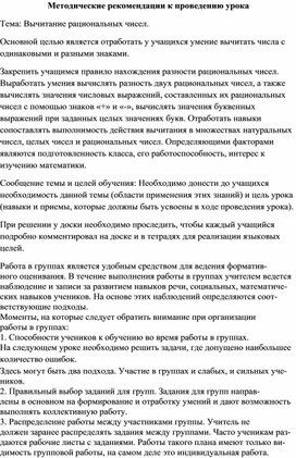Обложка для материала 19. Методические рекомендации к проведению урока. Вариант 2.