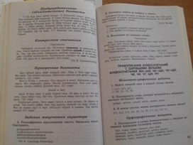 Русский язык,1-2 класс