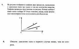 Обложка для материала К уроку физики