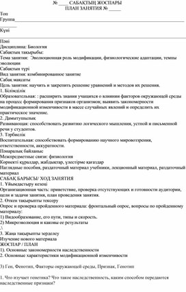 Обложка для материала биология