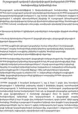 Նորարար մոտեցումներ մանկավարժության մեջ.