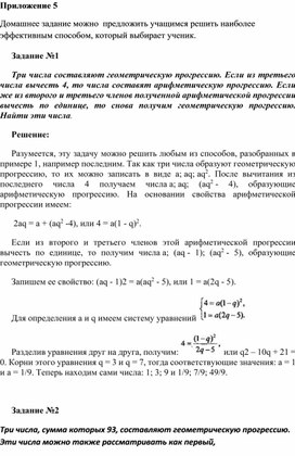 Приложение_5 (домашняя работа)