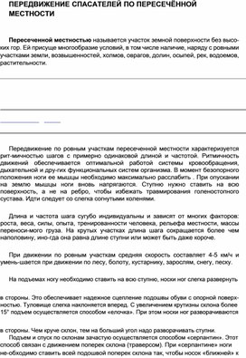 Обложка для материала Материал  по  ОБЖ